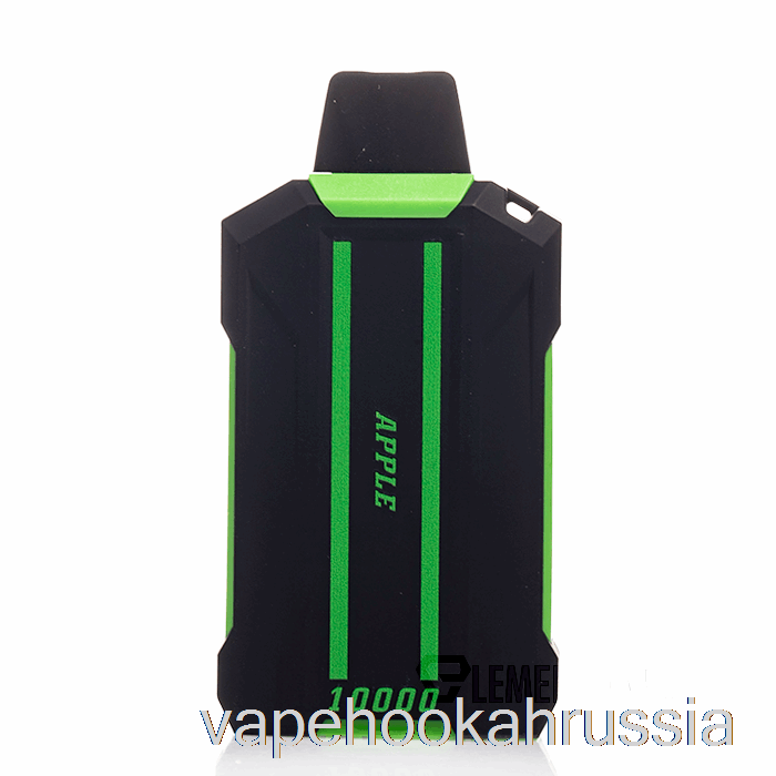 Vape Russia Posh Xtron 10000 одноразовое яблоко